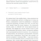Редизайн лидерства: Руководитель как творец, инженер, ученый и человек. 2-е изд