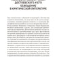 Проблемы поэтики Достоевского