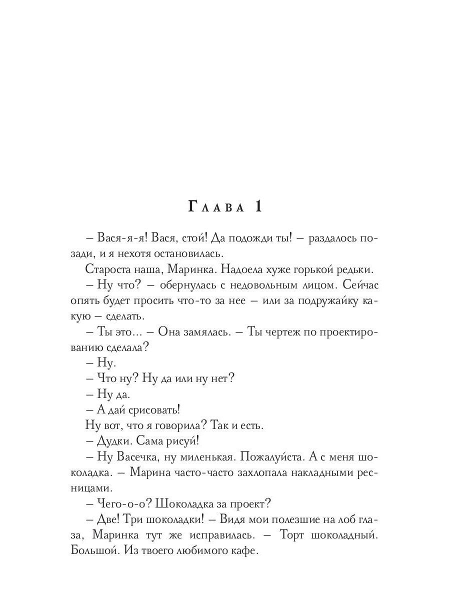 Ведьма на каникулах