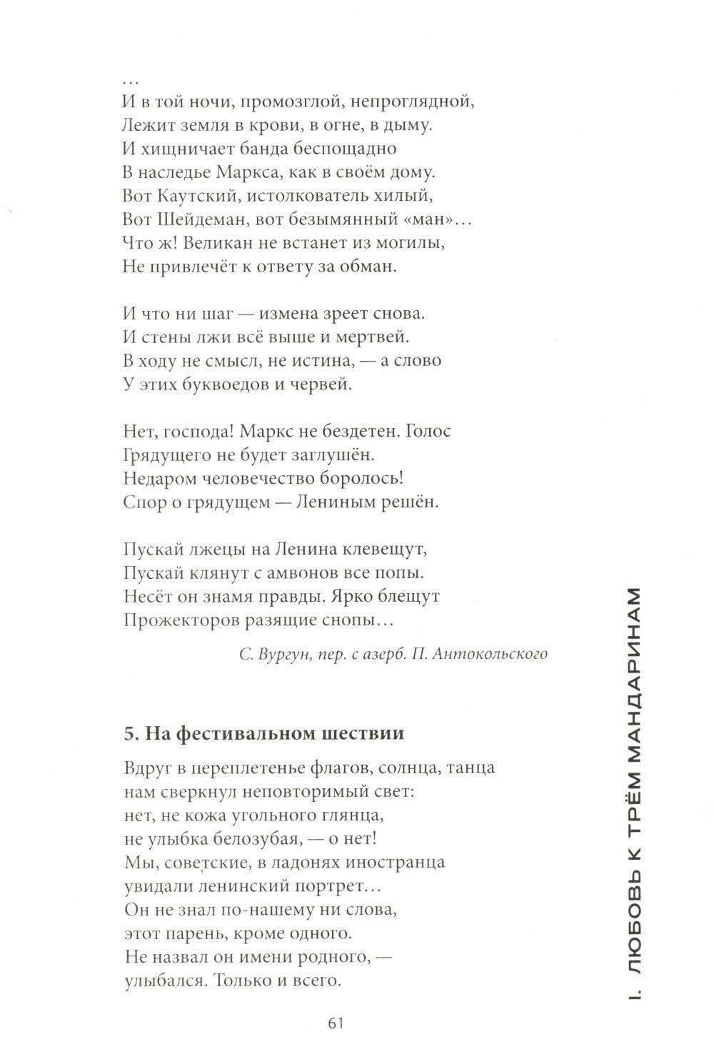 Уткоречь. Антология советской поэзии. 2-е изд