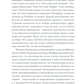 На музыке: Наука о человеческой одержимости звуком