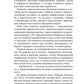 Менты с большой дороги
