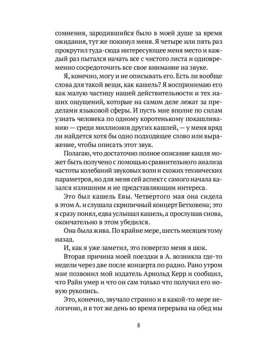 Смерть автора