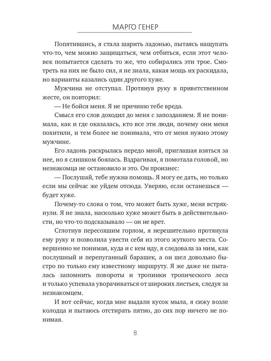 Выживая среди магов. Академия Думбаджо