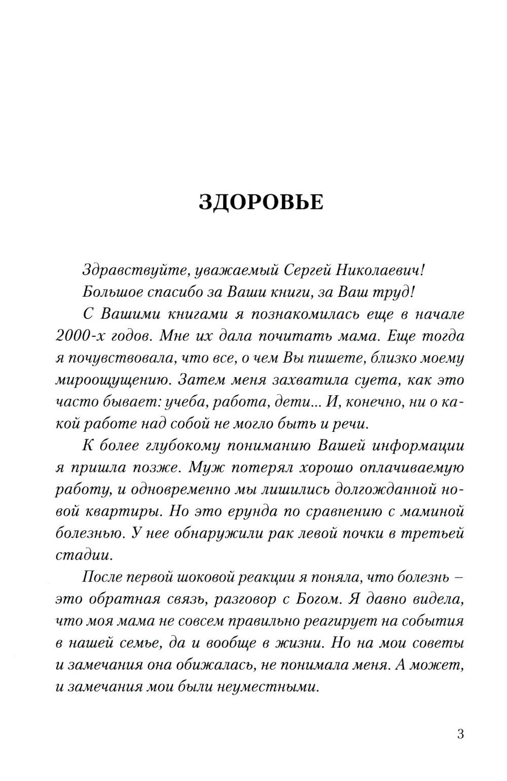 Секреты семейного счастья; Рецепт счастья. Обрети свой путь к счастью (компле...