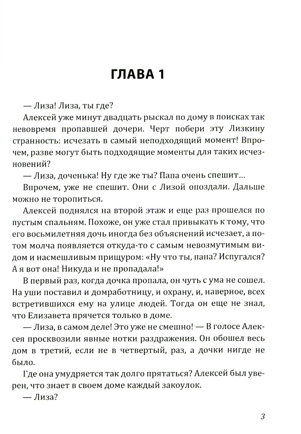 Нектар краденой черешни