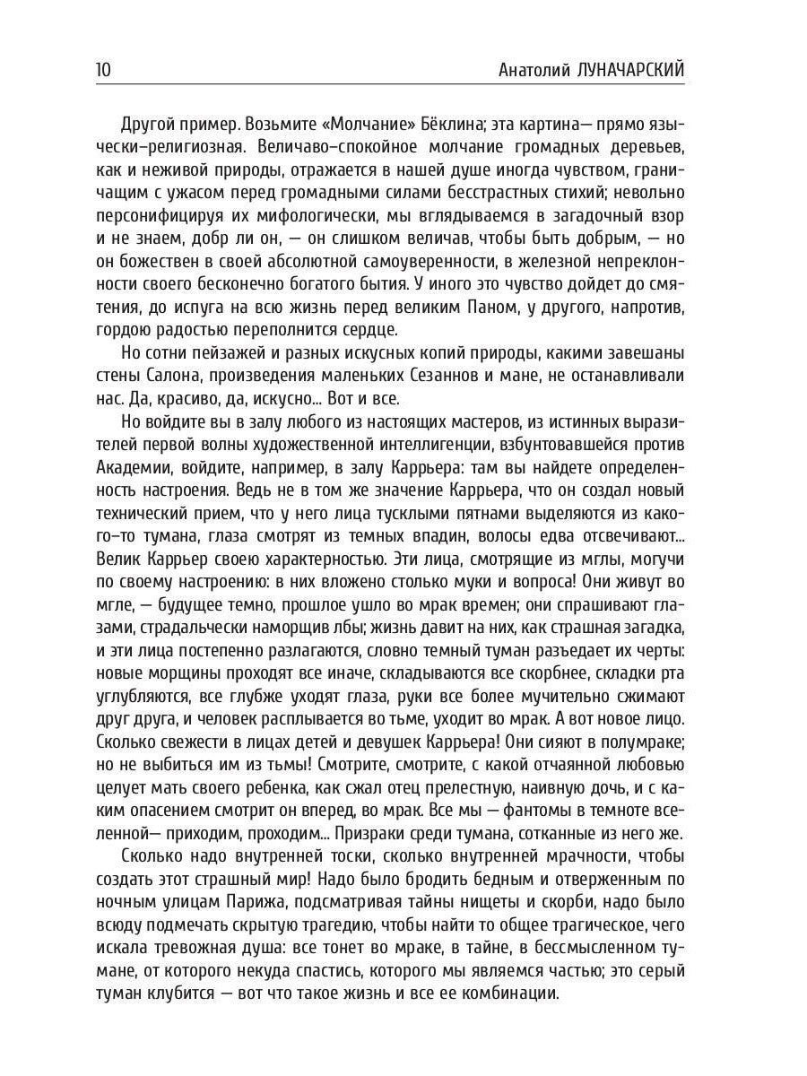 Об искусстве