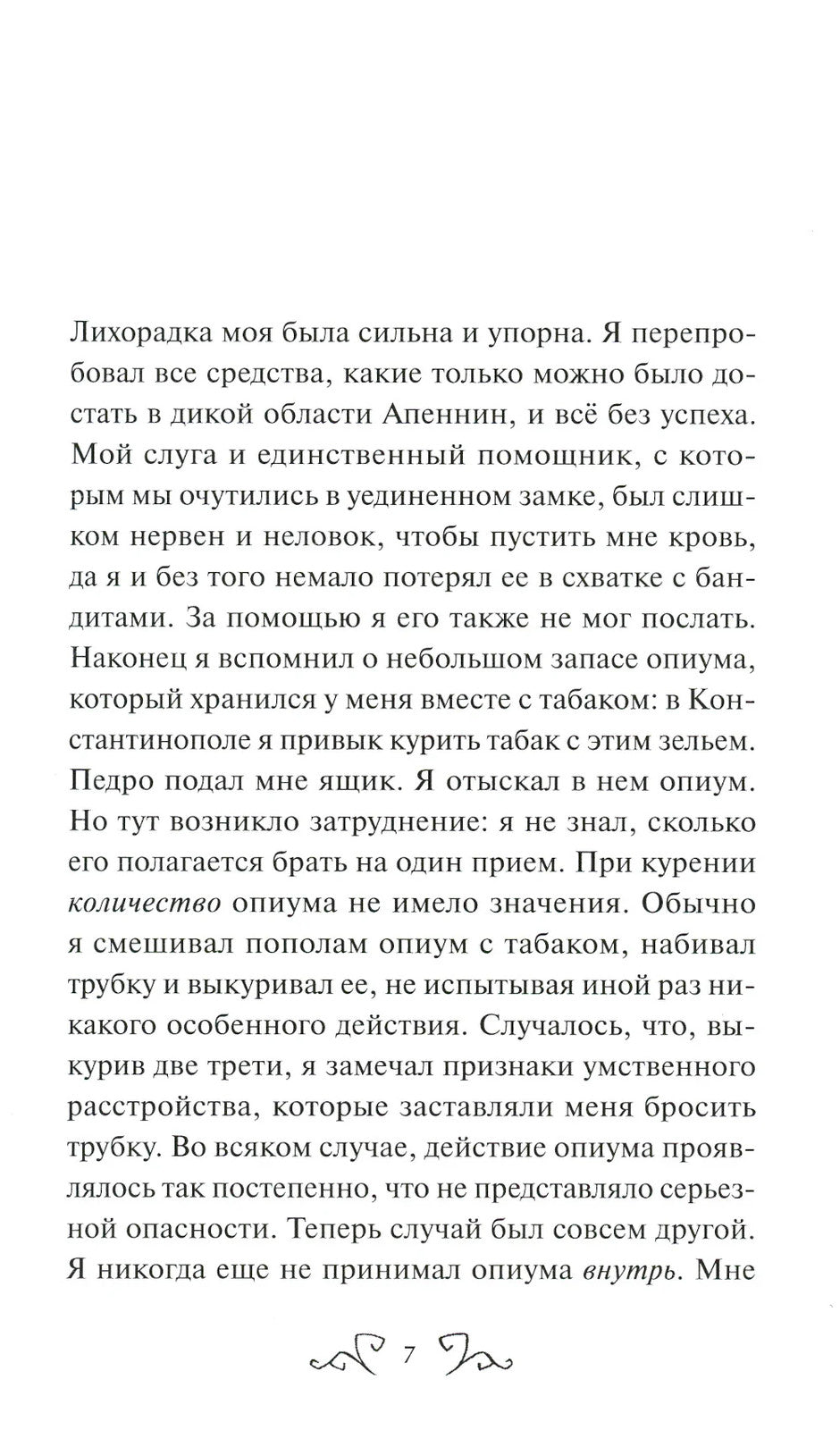 Лигейя: сборник