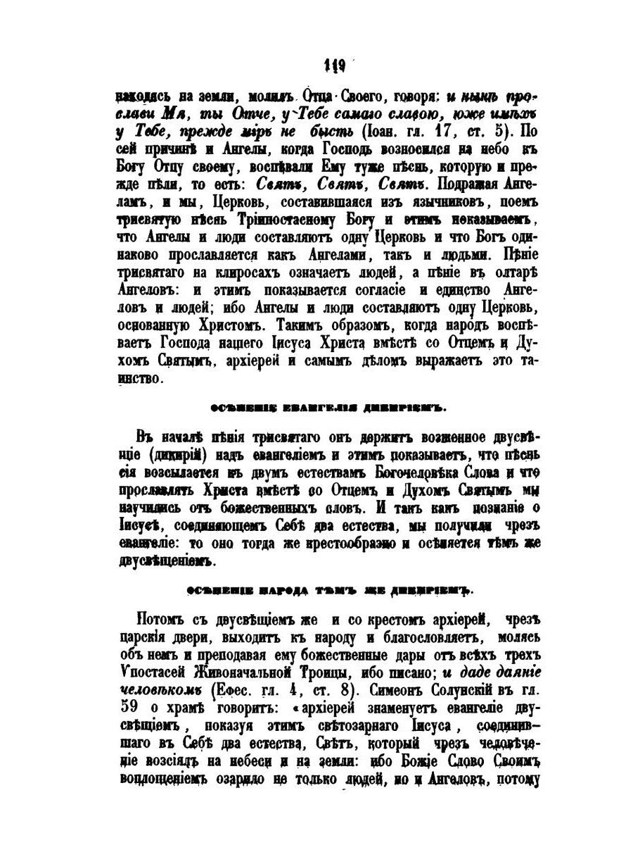 Новая скрижаль