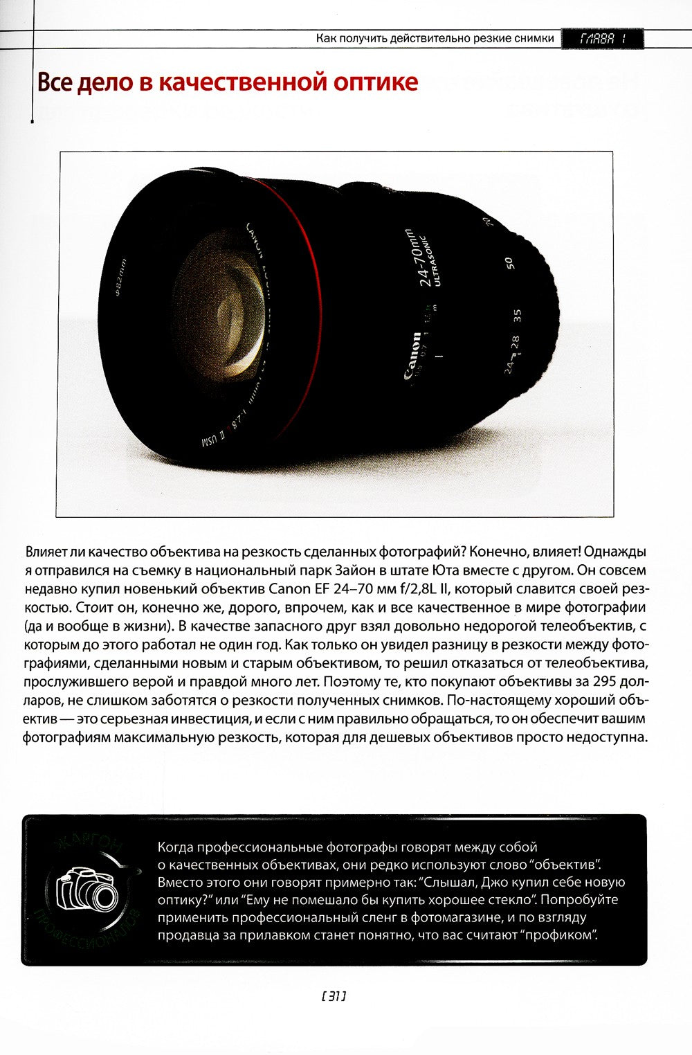 Цифровая фотография. 2-е изд