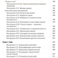 Практическая когнитивно-поведенческая терапия. 185 инструментов для управлени...
