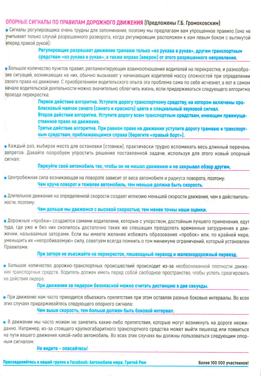 Комплект экзаменационных (тематических) задач ПДД (15 одинаковых книг)