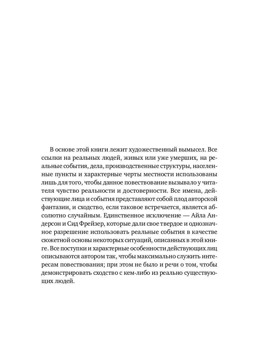Темная земля: роман