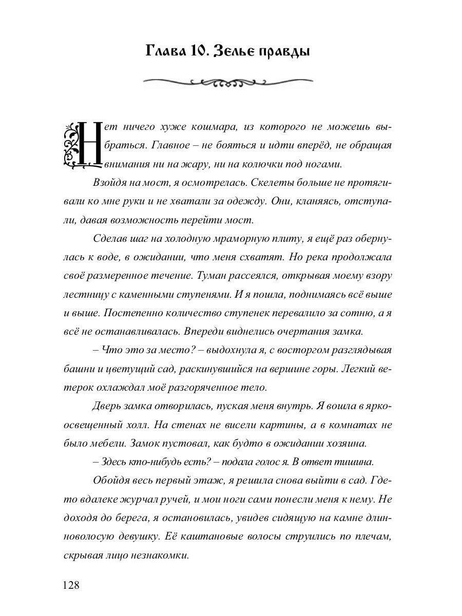 Темное отражение