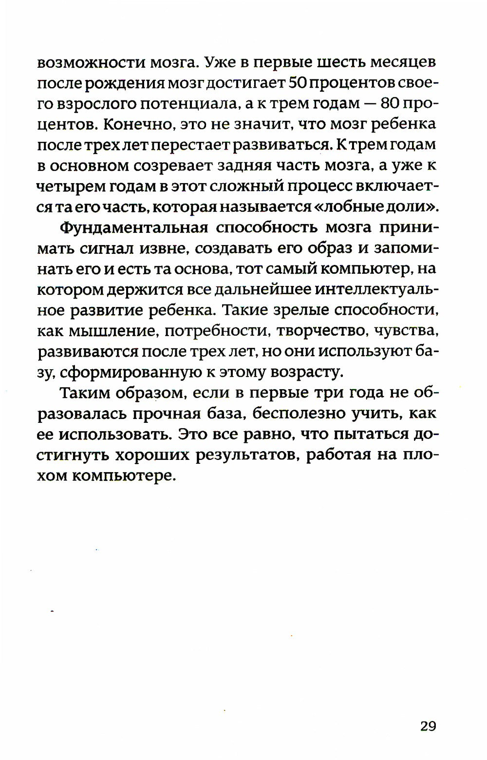 После трех уже поздно. 9-е изд., испр