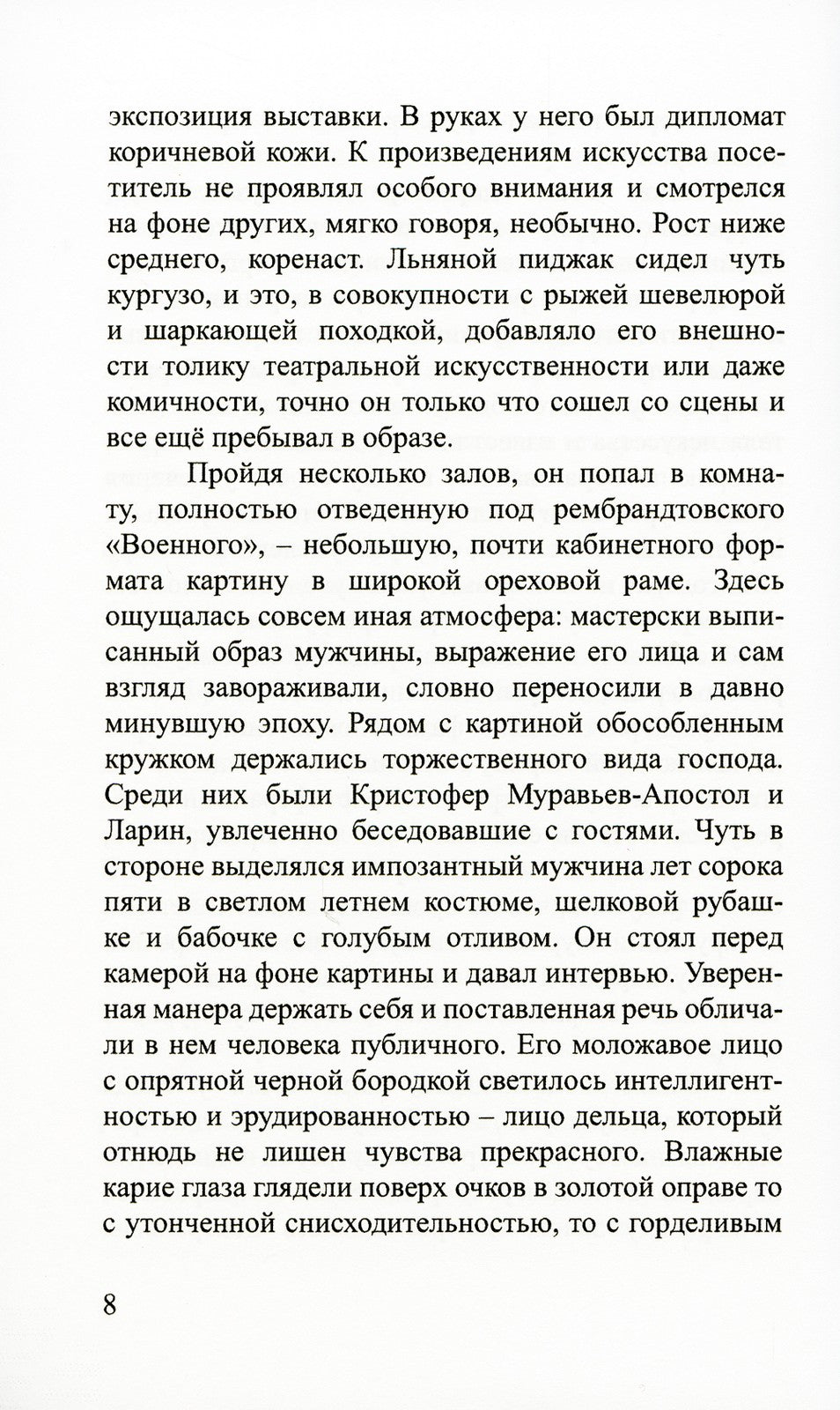 Лучшее предложение