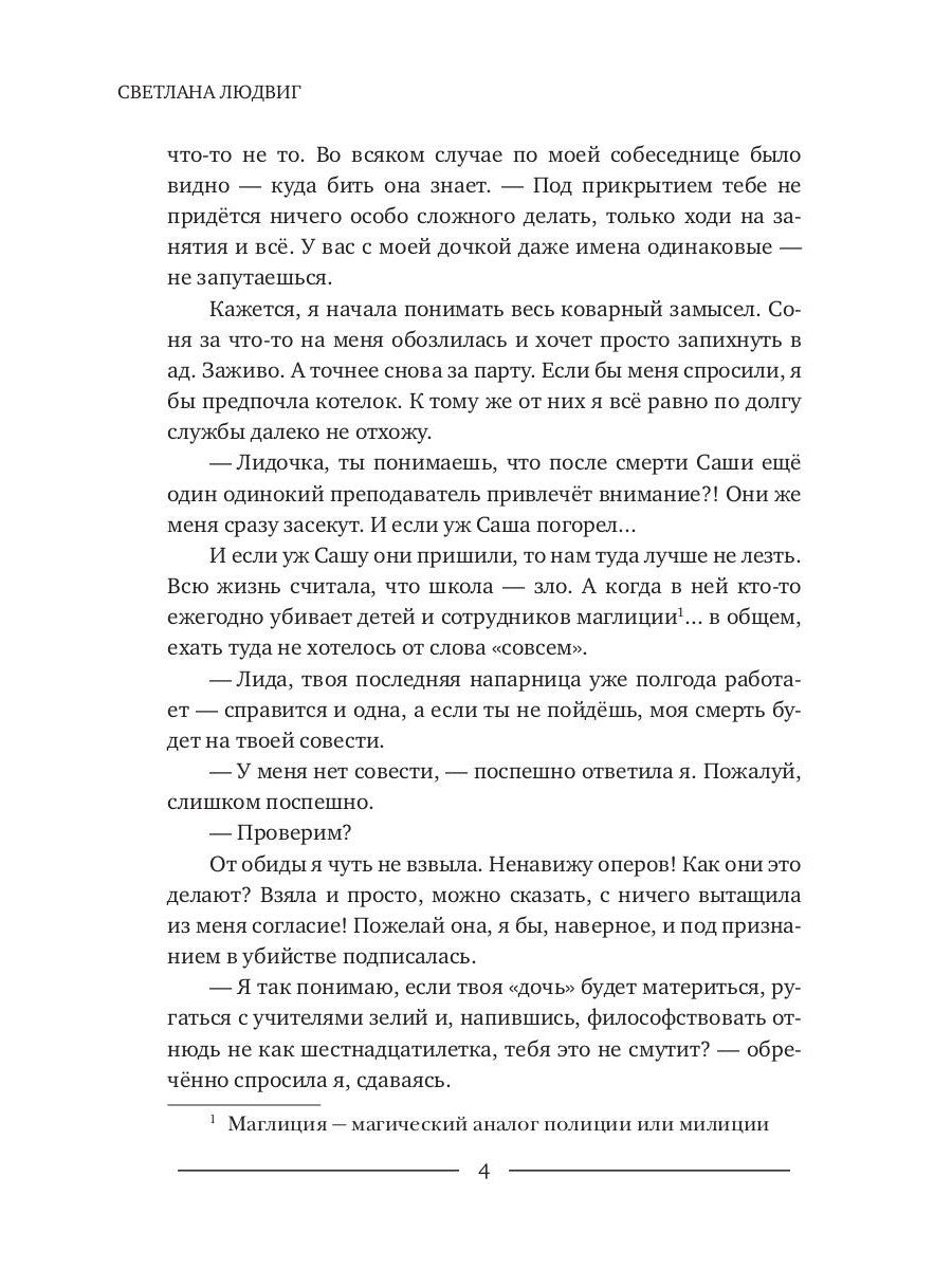 Коварные ступеньки