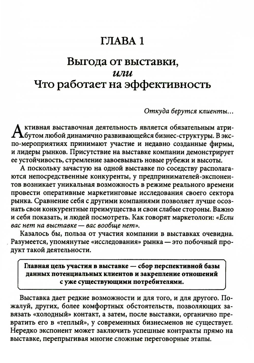 Как привлечь и удержать клиента, или Позитивный взгляд на продажи во время кр...