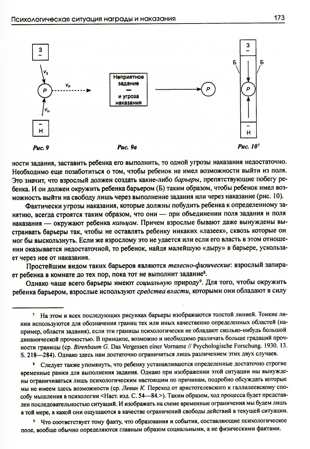 Динамическая психология: Избранные труды. 2-е изд., испр