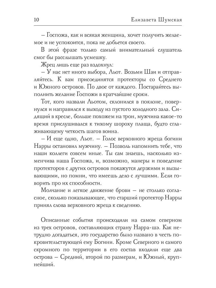 Боги вне подозрений