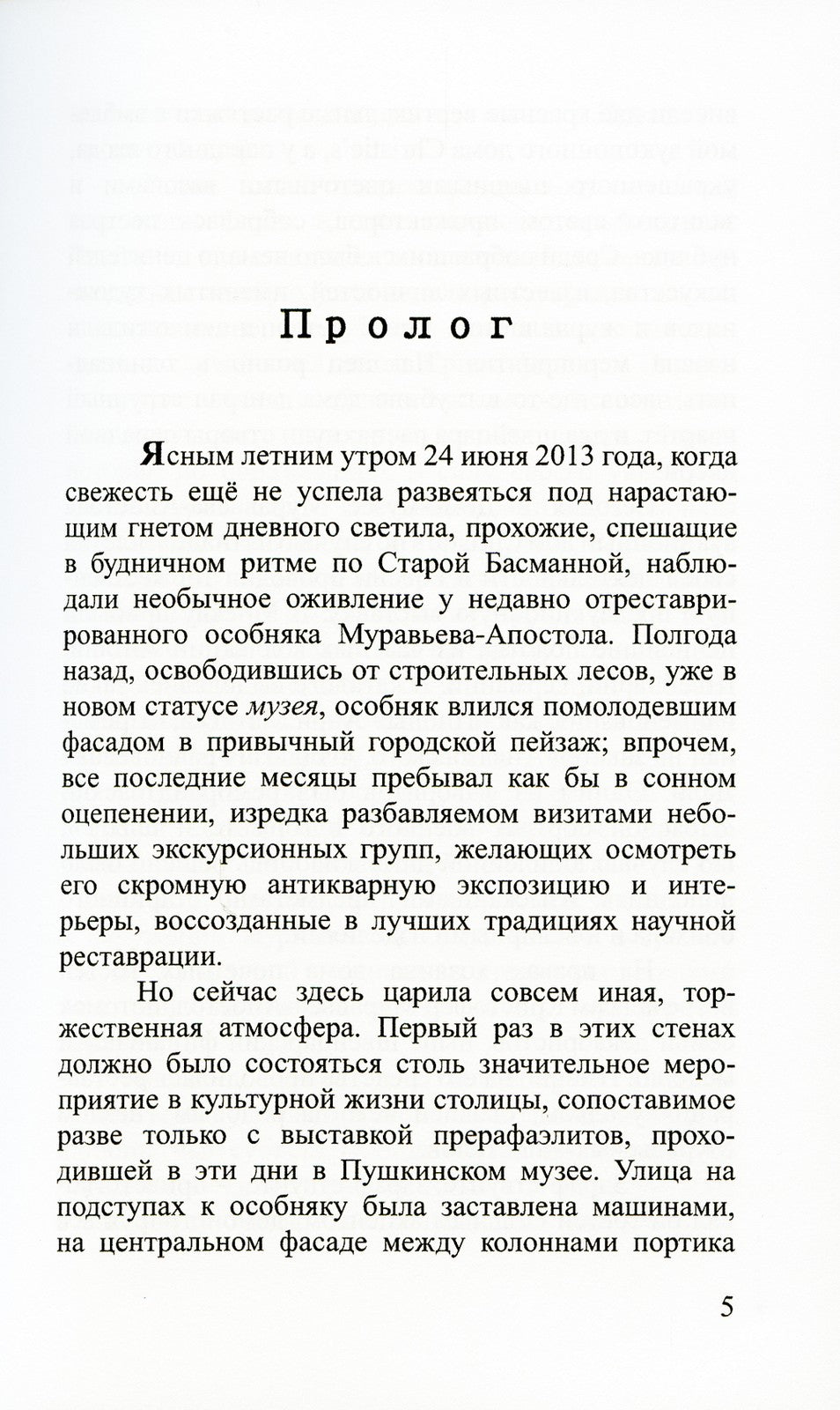 Лучшее предложение