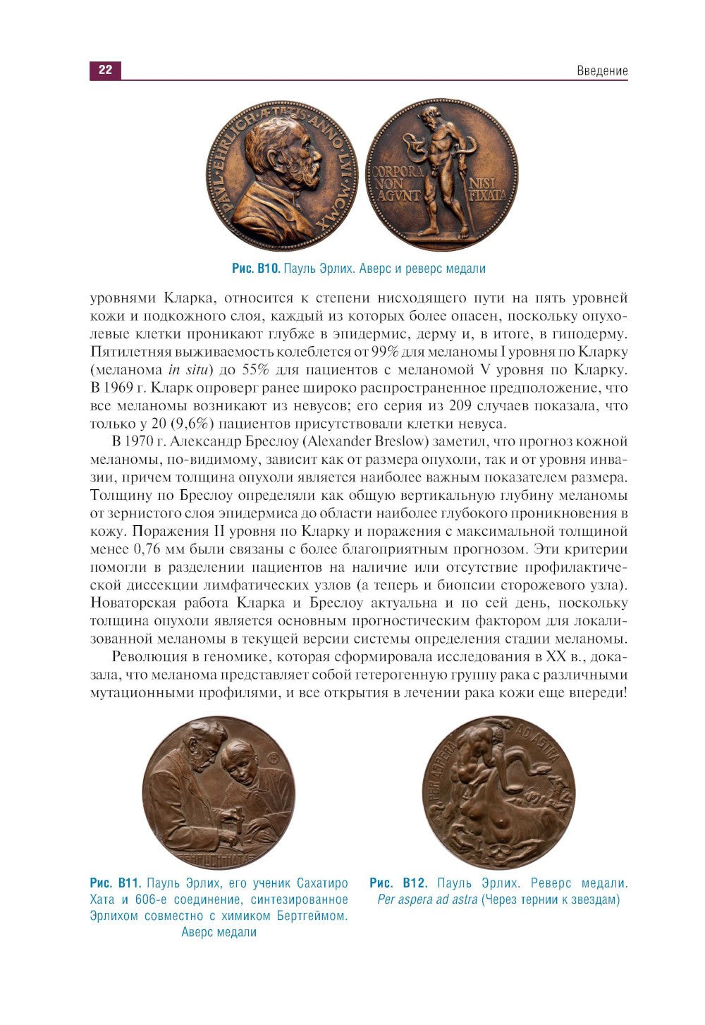 Дерматоонкопатология: иллюстрированное руководство для врачей