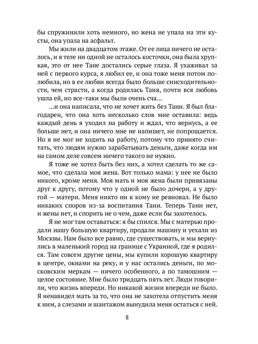 Отель "Эвтаназия"