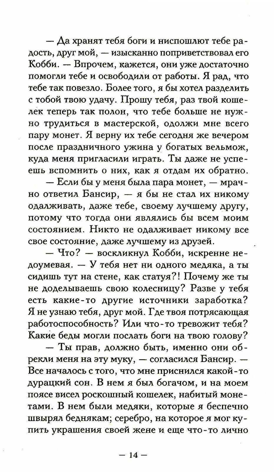 Самый богатый человек в Вавилоне + Продавец обуви (комплект из 2-х книг)