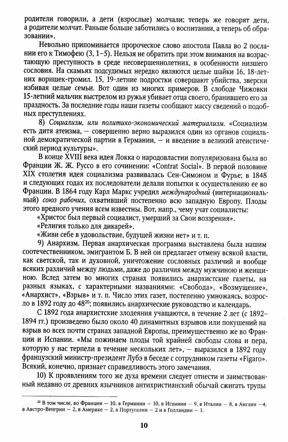 Духовный мир