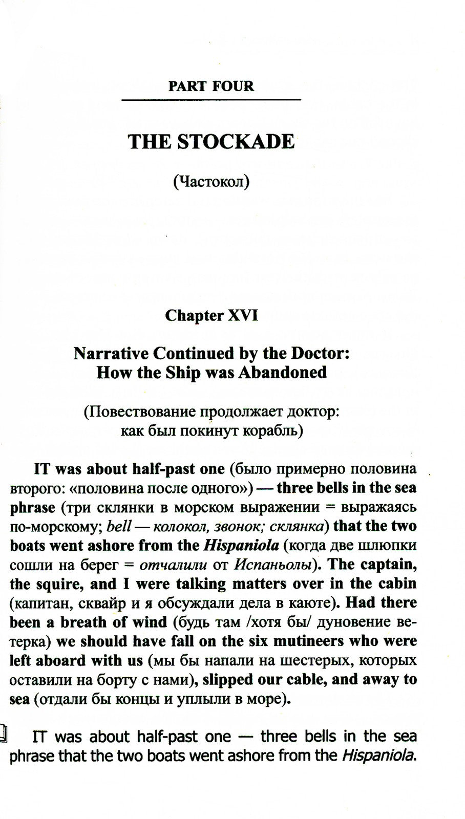 Английский с Р.Л. Стивенсоном. Остров сокровищ. В 2 ч. Ч. 2