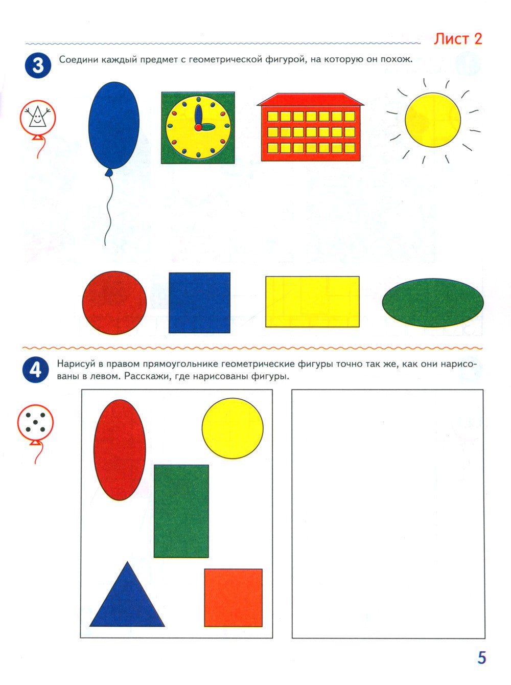 Я считаю до 10 и 20: рабочие тетради для детей 5-7 лет. 2-е изд., испр., (ком...