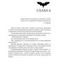 Пустая Земля. Трофей его сердца. Т. 1