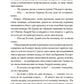 Старьевщица