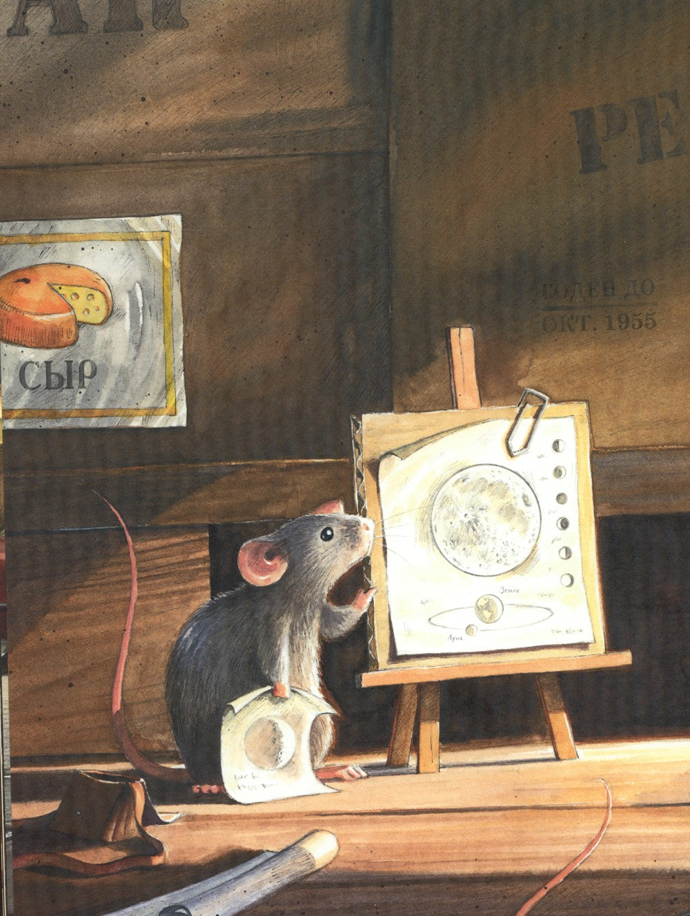 Армстронг ; Эдисон - Приключения мышонка (комплект из 2-х книг)