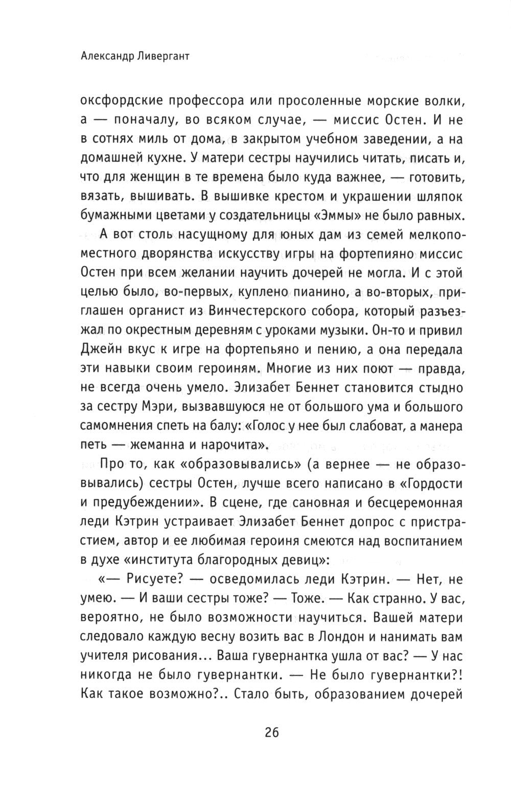 Викторианки. 2-е изд