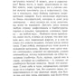 Улики: роман