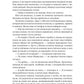 Симбиоз-1. Алый шторм