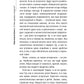 О чем думают индусы? 1336 фактов. От Ганди до карри