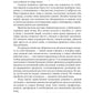 Пустая Земля. Трофей его сердца. Т. 1
