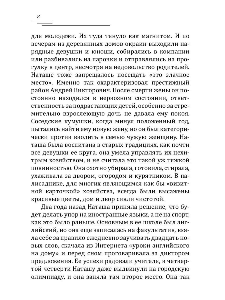 Любовь и путешествия