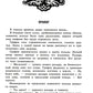 Грифоны. Кн. 1: Чары грифона: фэнтези
