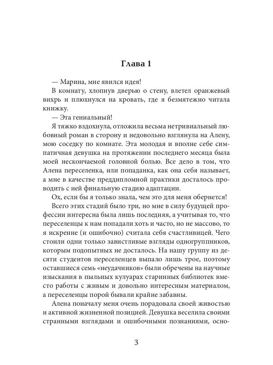 Любовь по-драконьи