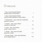 Синьорина Корица