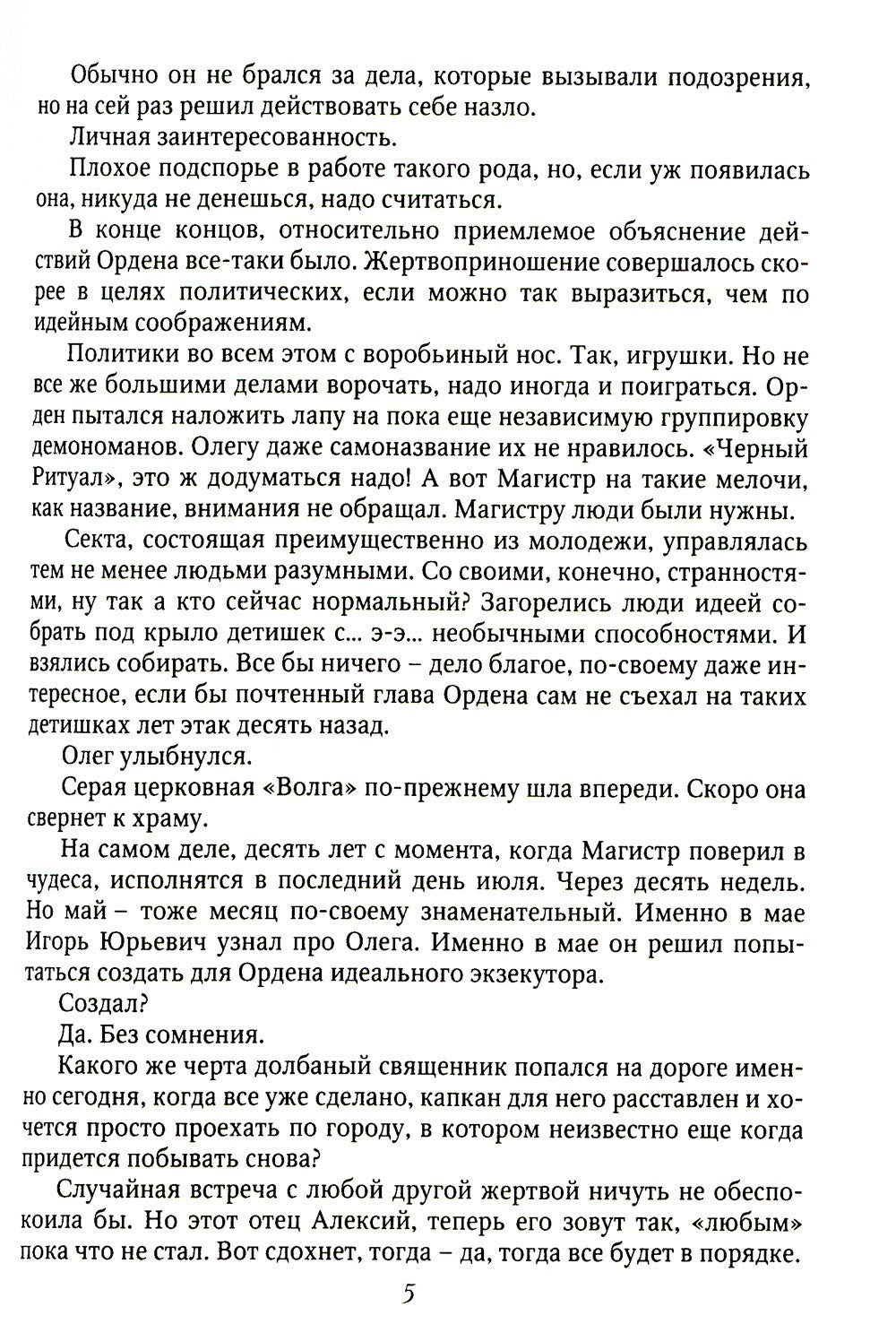 Последнее небо