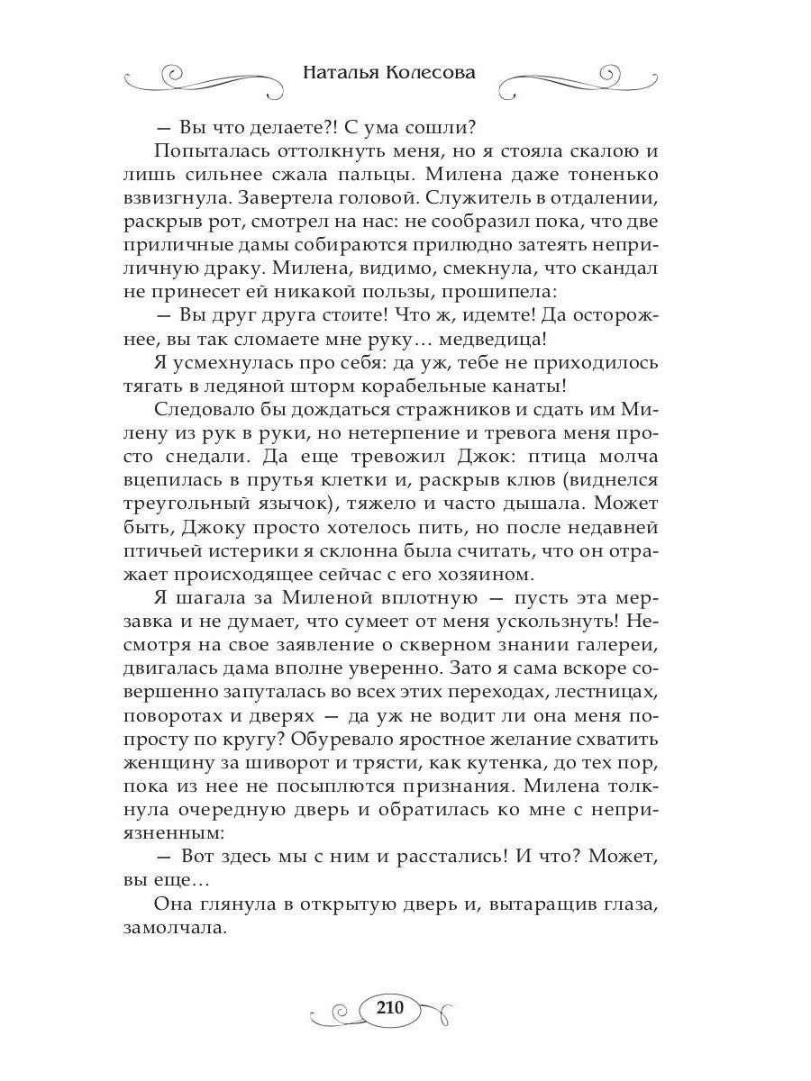 Сказки волчьего полуострова. Король на площади
