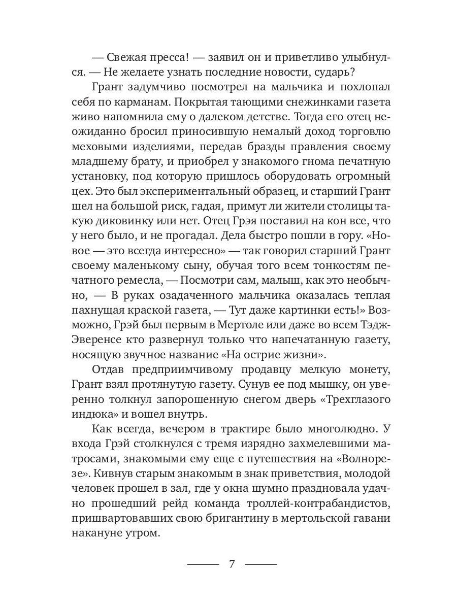 Исчезающие горизонты