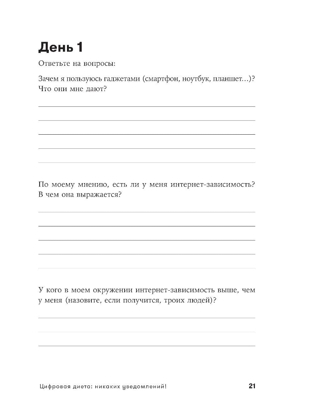 Рестарт: Как прожить много жизней. +  Рестарт 2.0. Книга-практикум. Ваш план ...