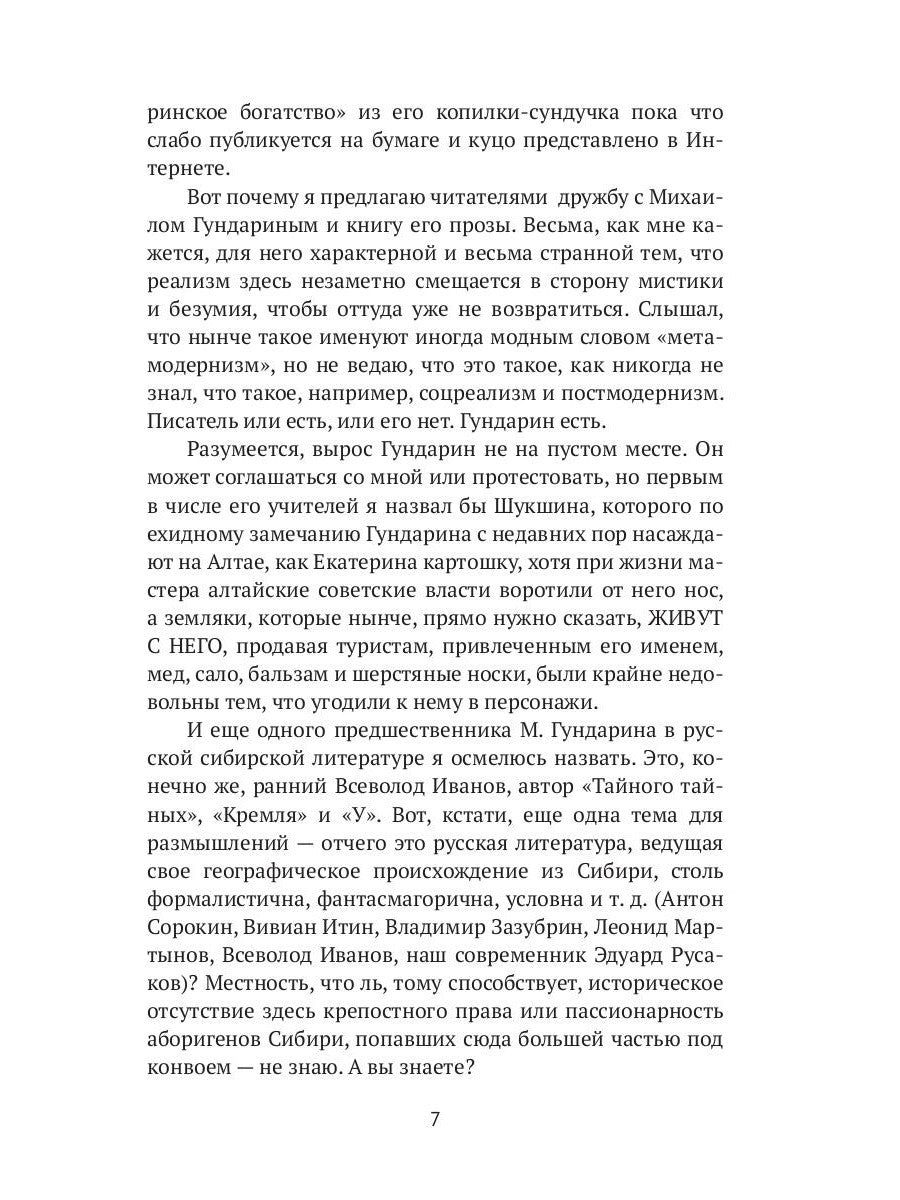 ПесниЦоя: сборник