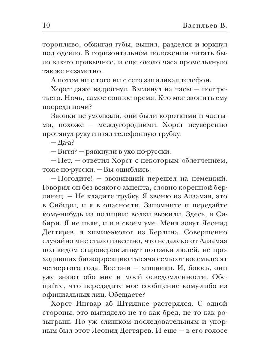 Волчья натура. (Волчья натура)