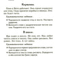 Лучшие диктанты и грамматические задания по русскому языку. 1 кл.: Учебное по...